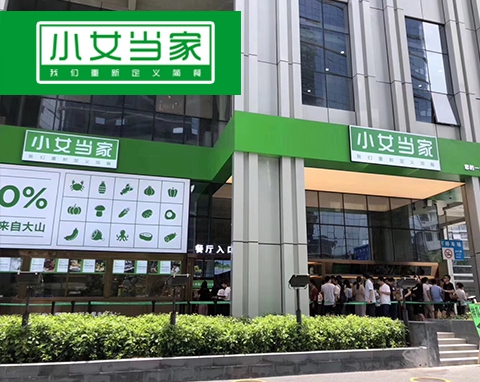 小女当家_z6尊龙旗舰厅官方网站厨房